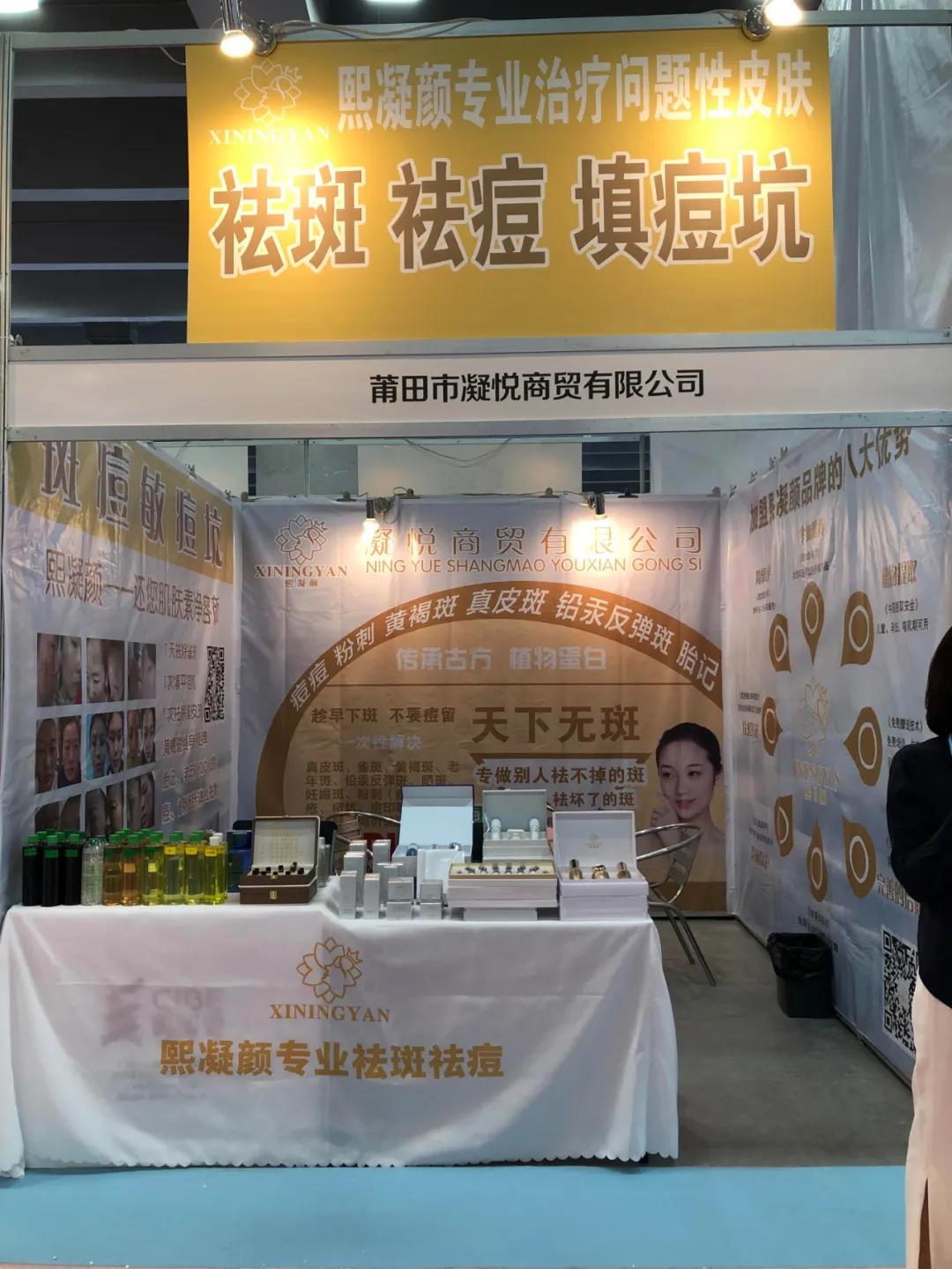 邀请函|熙凝颜诚邀您参加第56届广州美博会,抢占爆品财富先机,牛年牛气冲天!